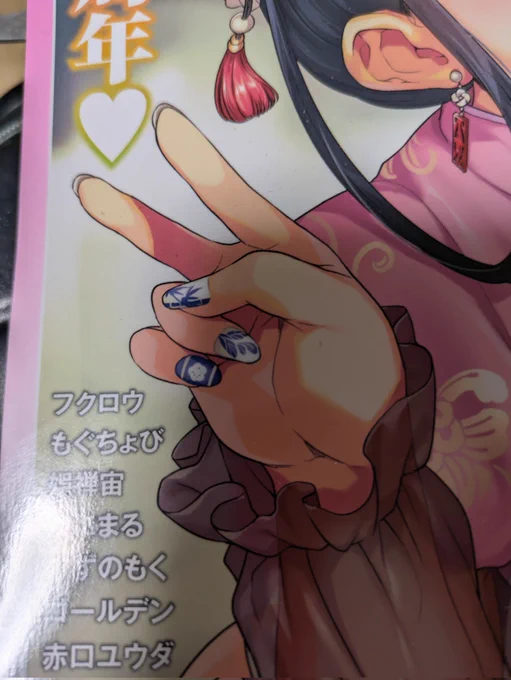 商業誌に自分の名前あるの未だに違和感⋯ 