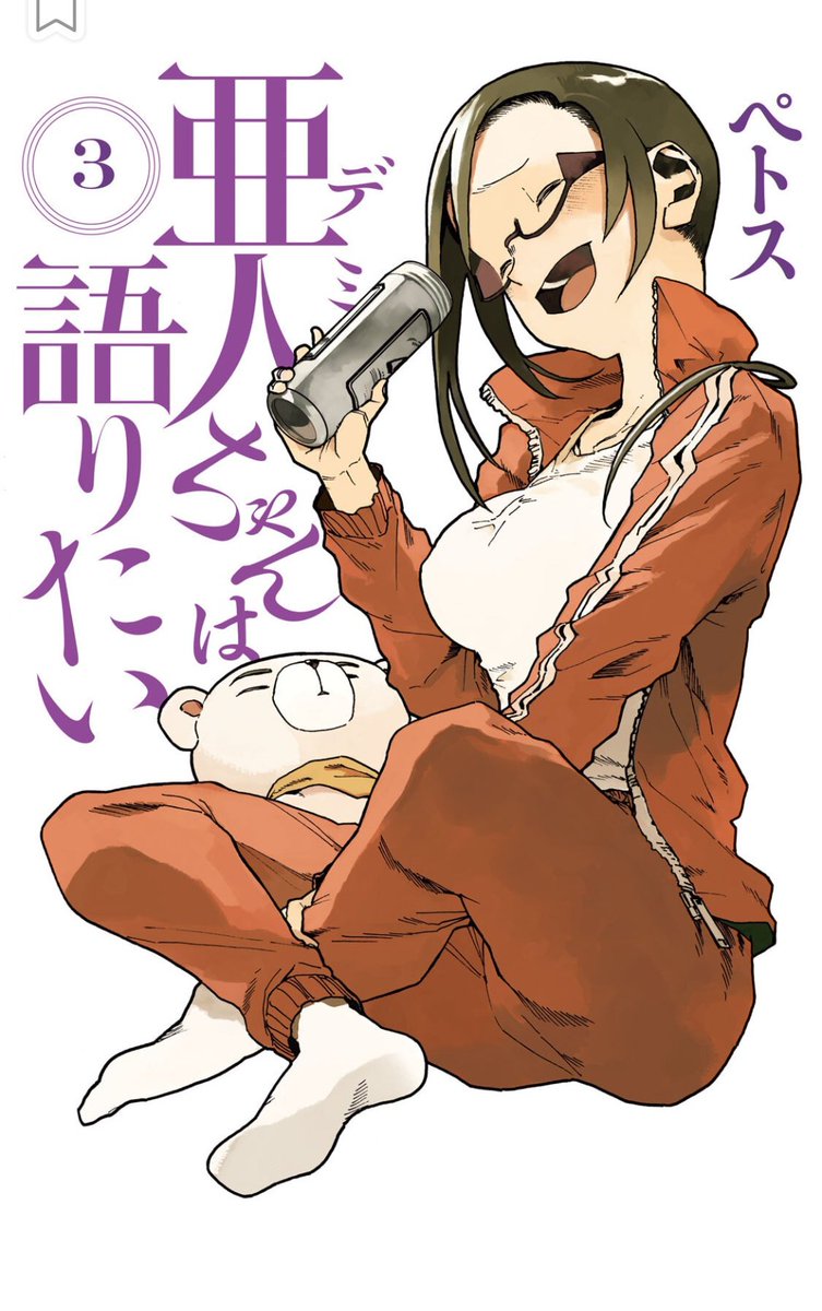 今回は、「ゼロヨンQ太」というチョロQの漫画を紹介したかったんですが、実家でも見つからず、売ってしまったようです😓電子版もなく、本はプレミア付いて1万超え😅持ってとけば良かった😇

なので、割と最近の以下の作品を予定してます😄

・よつばと!
・亜人ちゃんは語りたい
・マネマネにちにち 
