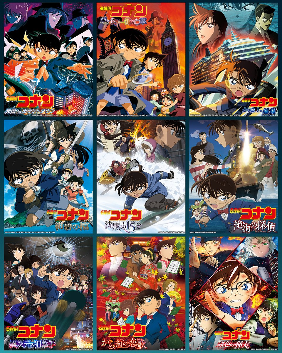 劇場版「#名探偵コナン 緋色の弾丸」 を含む9⃣作品が本日（4/12）登場
