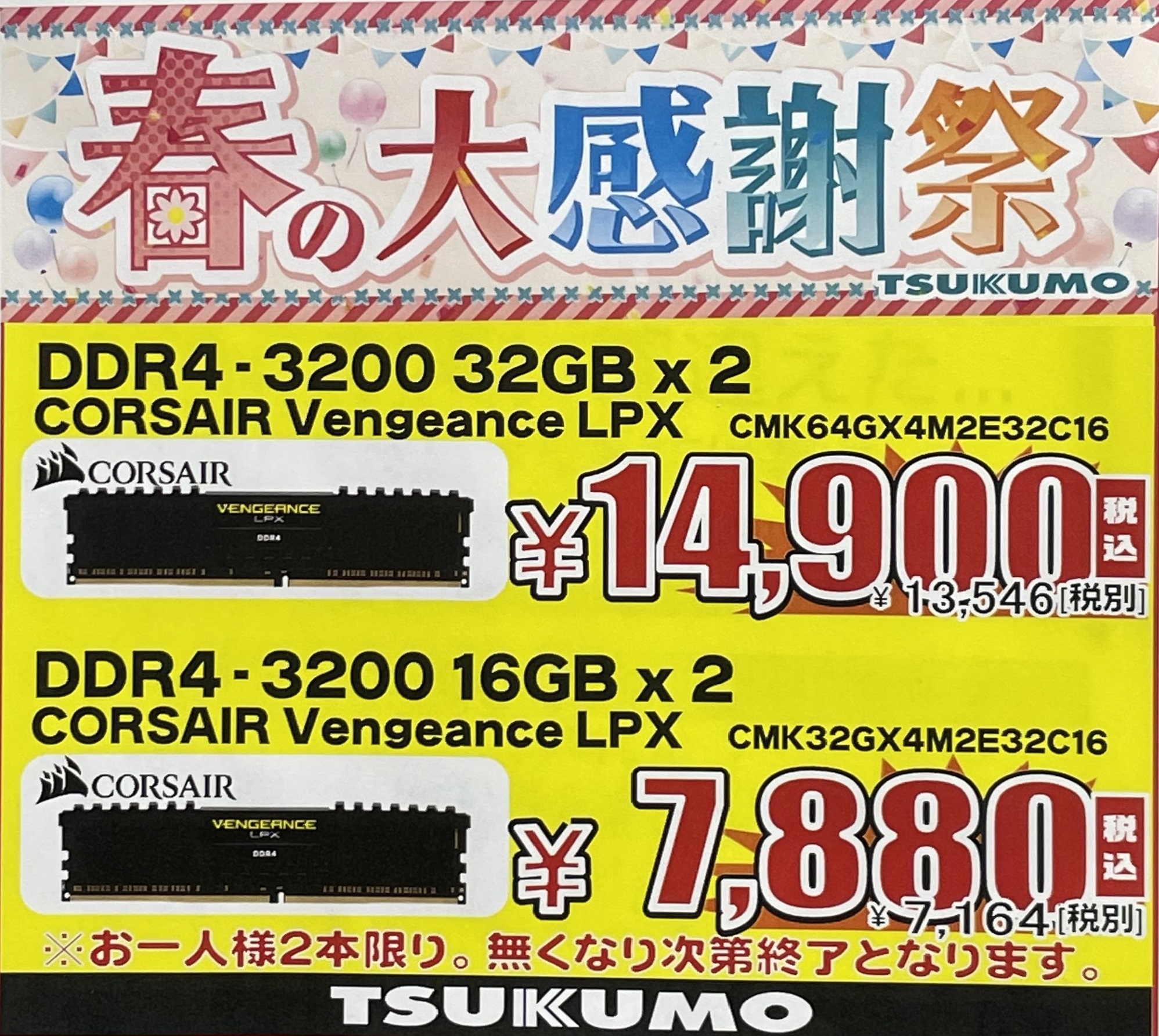 ご希望の値段、スペックでパソコンをお作り致します(代行