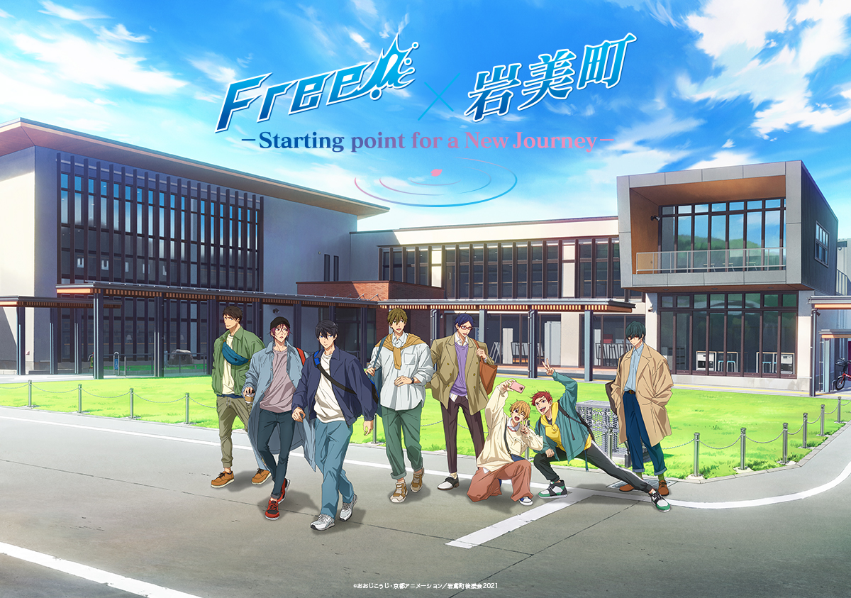 【Free!×鳥取県岩美町】
Free!×岩美町 キャスト＆スタッフトークショー

4月12日(土)10時よりチケット一般販売開始！
eplus.jp/free-0525/
#Free岩美町イベント