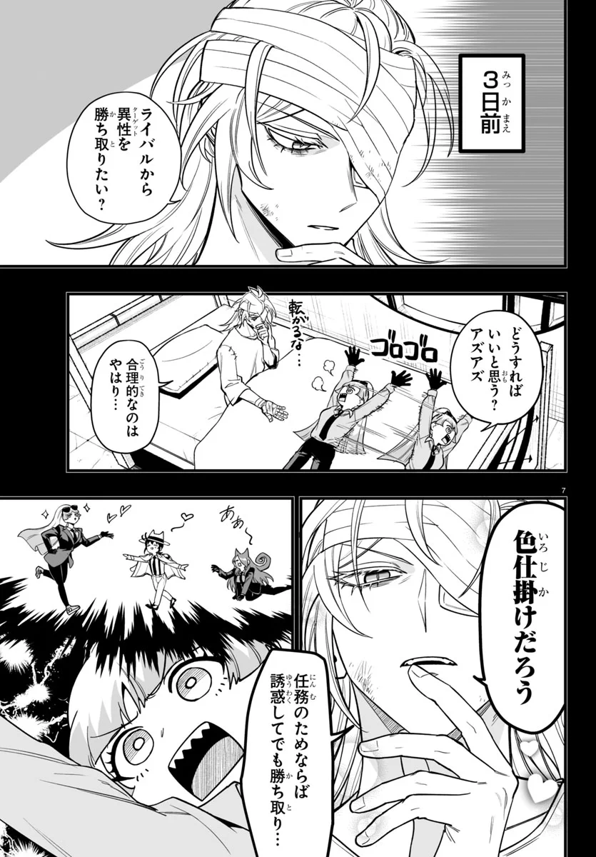 魔入りました！入間くん if Episode of 魔フィア 公式アカウント on X