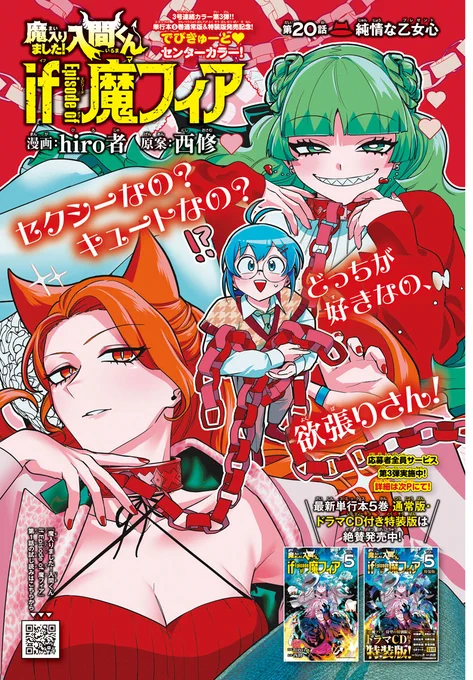 【🥇発売予告🥉】
最新単行本5巻の続きがすぐ読める!
第20話が掲載された別冊少年チャンピオン5月号はセンターカラーで明日4/12(土)発売!

イルマ・クララ・アメリでショッピング!
何やら各々、目的が…?普通じゃないおでかけが始まる予感。

第20話「純情な乙女心-プレゼント-」 
お楽しみに! 