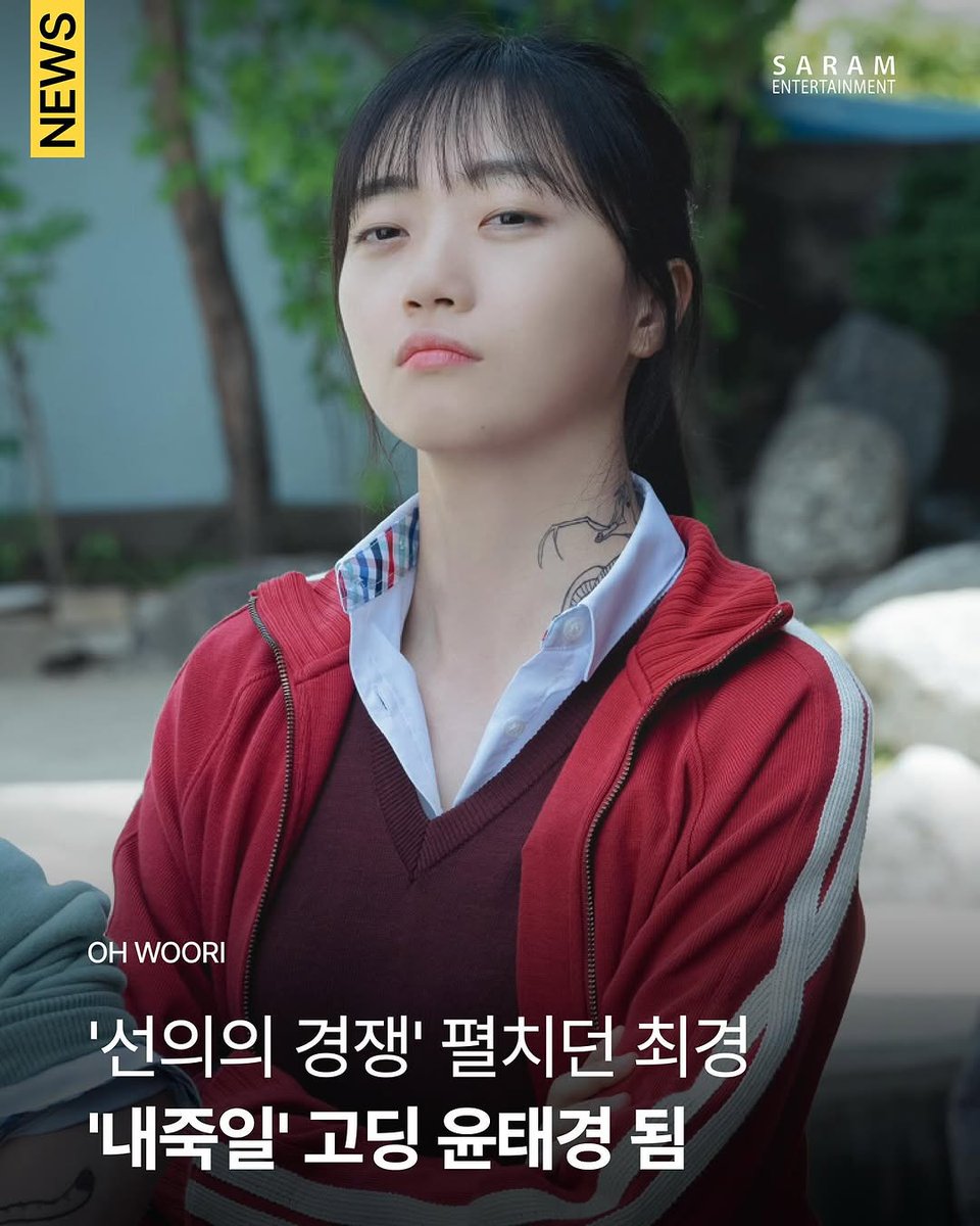 yougoorii's tweet photo. 240411 사람엔터테인먼트 인스타그램 #오우리 

'선의의 경쟁' 펼치던 최경 '내죽일' 고딩 윤태경 됨🙊

까칠이와 깨발랄 고딩을 넘나들며 역대급 캐릭터 소화력을 뽐내고 있는 우리 배우👍 https://t.co/fg5posQCF0