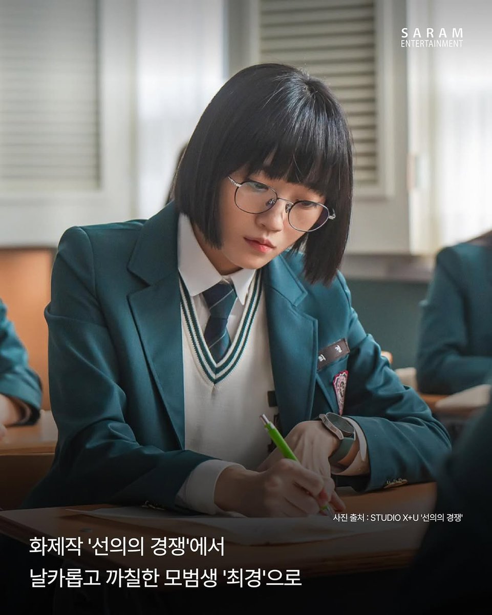 yougoorii's tweet photo. 240411 사람엔터테인먼트 인스타그램 #오우리 

'선의의 경쟁' 펼치던 최경 '내죽일' 고딩 윤태경 됨🙊

까칠이와 깨발랄 고딩을 넘나들며 역대급 캐릭터 소화력을 뽐내고 있는 우리 배우👍 https://t.co/fg5posQCF0
