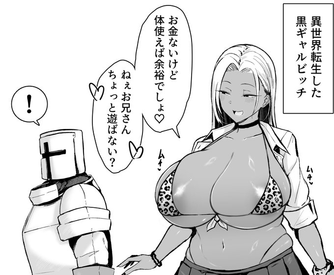 今日の夜、こんな漫画を投稿します。

よろしくお願いいたします。 