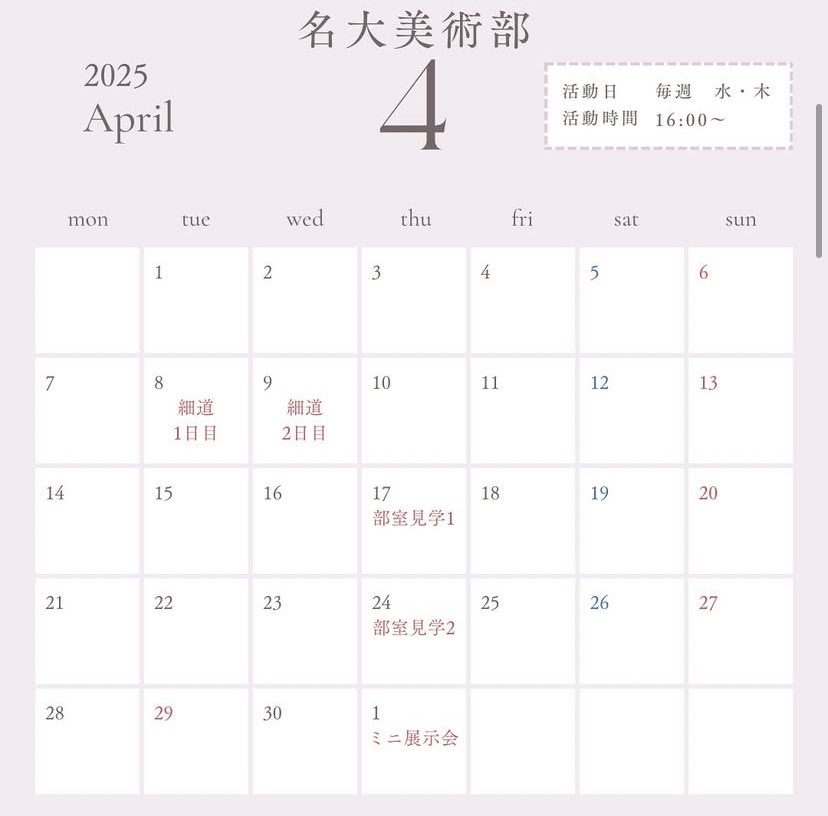 4/17(木)の部室見学希望のDM沢山いただいてます✨️
4/24(木)の部室見学、まだまだ募集中です‼️
DMお待ちしております🍀