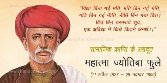 Madan Kumar Kushwaha (@madankumar563) on Twitter photo #सामाजिक_क्रांति के अग्रदूत, #महान_समाज सुधारक, #महिला_शिक्षा के जनक, महामना #ज्योतिबा_फुले_जयंती पर समस्त देशवासियों को हार्दिक बधाई मंगलकामनाएं।
#JyotibaPhule
<a href="/ashokgehlot51/">Ashok Gehlot</a> <a href="/RahulGandhi/">Rahul Gandhi</a> <a href="/yadavakhilesh/">Akhilesh Yadav</a> <a href="/SwamiPMaurya/">Swami Prasad Maurya</a> <a href="/yadavtejashwi/">Tejashwi Yadav</a> <a href="/BhimArmyChief/">Chandra Shekhar Aazad</a> <a href="/aajtak/">AajTak</a> <a href="/ANI/">ANI</a> <a href="/BBCWorld/">BBC News (World)</a> <a href="/ABPNews/">ABP News</a> #सामाजिक_क्रांति के अग्रदूत, #महान_समाज सुधारक, #महिला_शिक्षा के जनक, महामना #ज्योतिबा_फुले_जयंती पर समस्त देशवासियों को हार्दिक बधाई मंगलकामनाएं।
#JyotibaPhule
<a href="/ashokgehlot51/">Ashok Gehlot</a> <a href="/RahulGandhi/">Rahul Gandhi</a> <a href="/yadavakhilesh/">Akhilesh Yadav</a> <a href="/SwamiPMaurya/">Swami Prasad Maurya</a> <a href="/yadavtejashwi/">Tejashwi Yadav</a> <a href="/BhimArmyChief/">Chandra Shekhar Aazad</a> <a href="/aajtak/">AajTak</a> <a href="/ANI/">ANI</a> <a href="/BBCWorld/">BBC News (World)</a> <a href="/ABPNews/">ABP News</a>