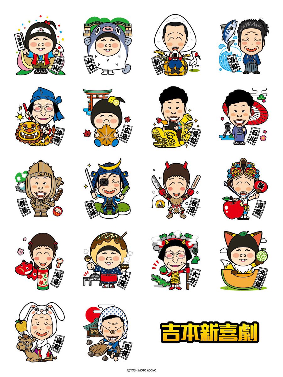 system_asuka's tweet photo. 4/13(日)長崎(振替公演)で大千秋楽を迎える吉本新喜劇65周年記念ツアー㊗️🎉
私は似顔絵キャラのご当地イラストでお手伝いさせていただきました！全国の観光地や物産品を調べながらの作成は凄く楽しかったです☺️
今後も70周年、75周年と吉本新喜劇のさらなる発展をお祈りいたします✨
#吉本新喜劇 https://t.co/oBB7nbDIOU
