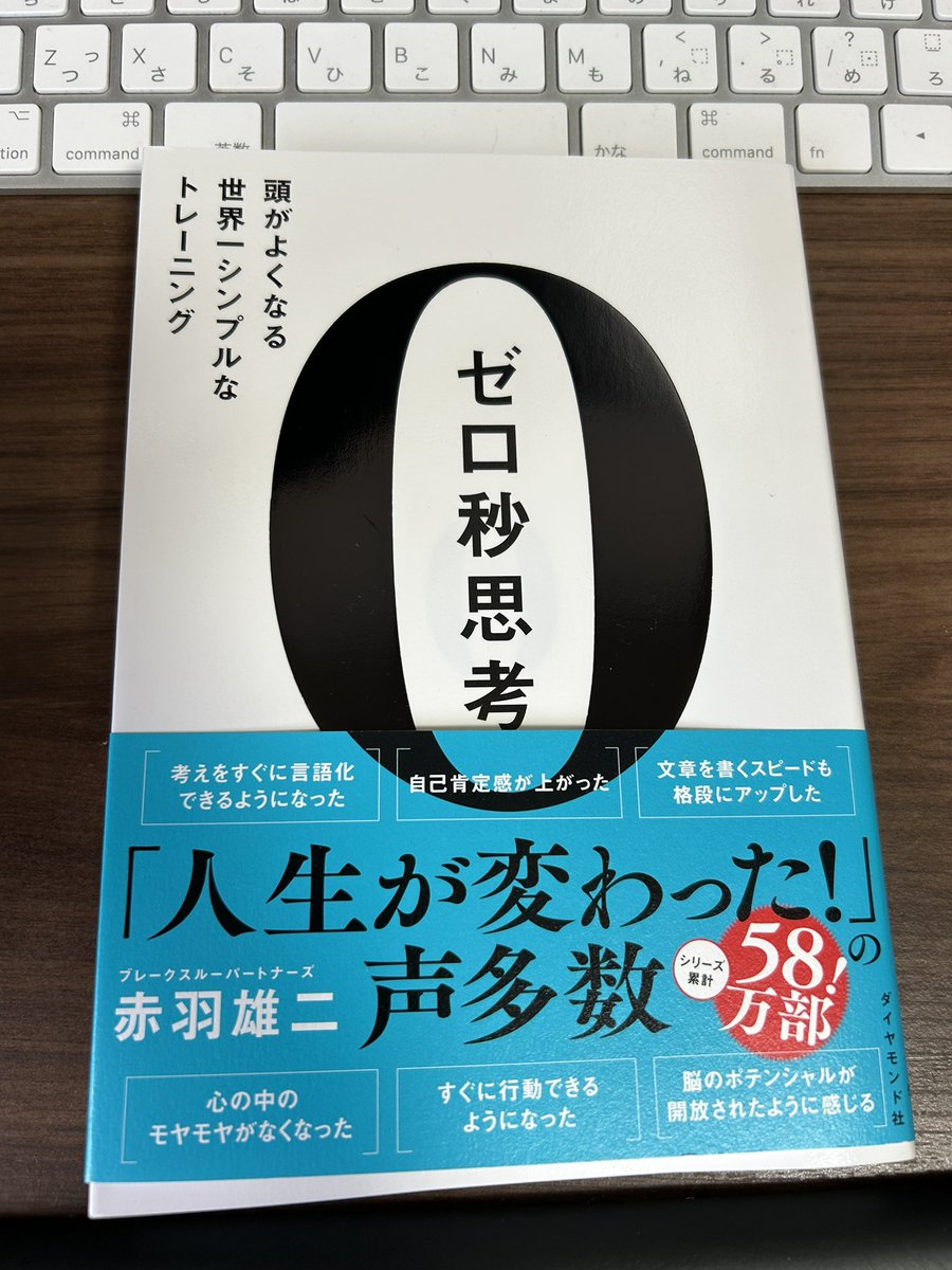 ryu_uma9's tweet photo. とある方に勧められて購入した本。
最初の文章が
「一生懸命考えているつもりで、実際は立ち止まってい��、という人が意外に多い。」

ドキッとした笑

これは面白そう。 https://t.co/tef4Y61Oeg