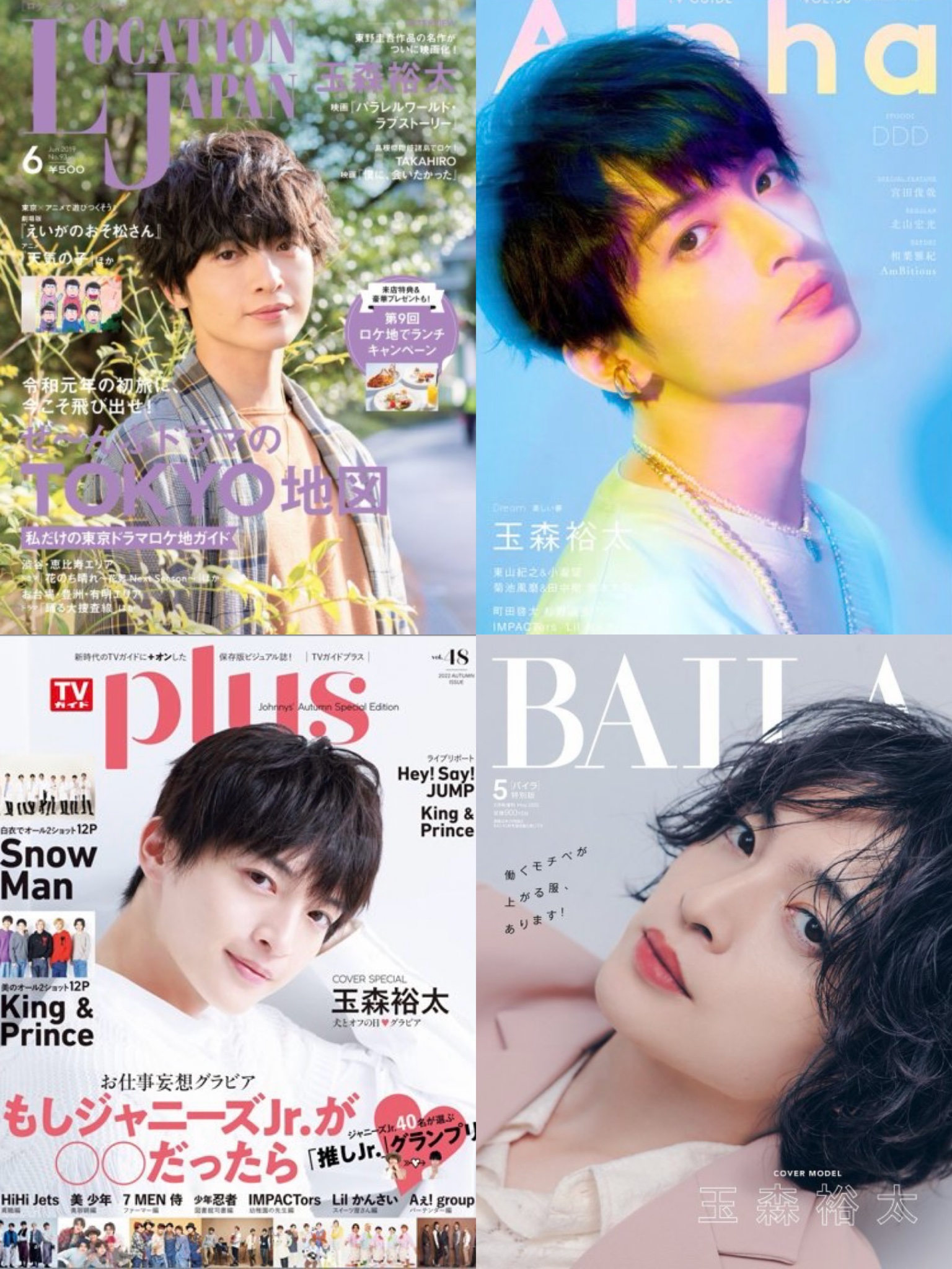 ポスター　玉森裕太 Amazon.co.jp: Kis-My-Ft2玉森裕太 シャイロックの子供たち B1