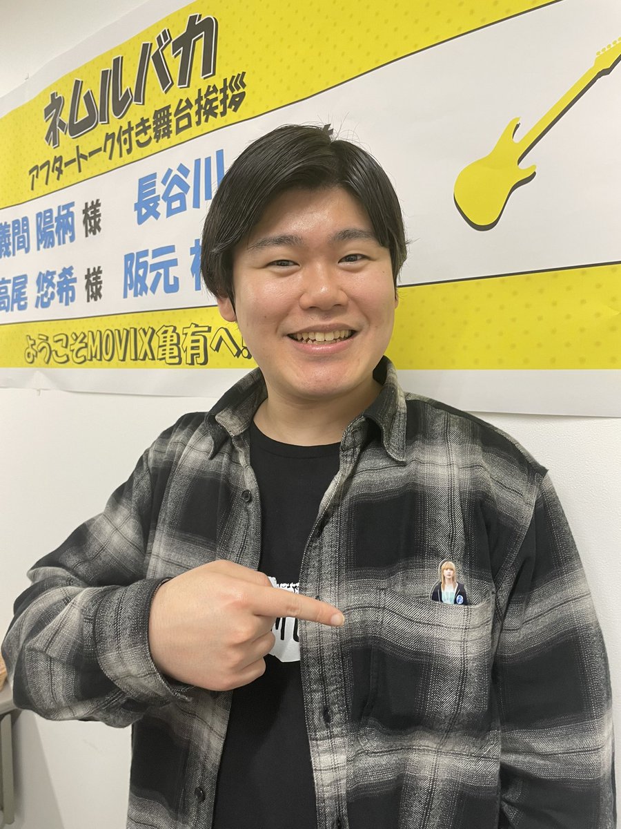 ネムルバカ』 アフタートーク舞台挨拶 in 亀有👮Ⓜ️ の模様