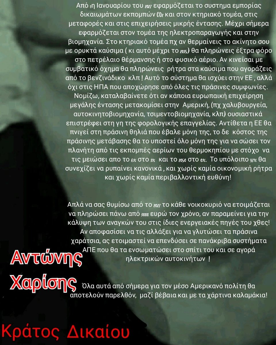 HandrisAntonis's tweet photo. Άρχισαν τα όργανα 
Κ τα #πράσινα_άλογα συνεχίζουν χωρίς τέλος να καλπάζουν με κατεύθυνση τον Καιάδα 
#Πράσινη_��νέργεια https://t.co/P2Q5Q7pwOR