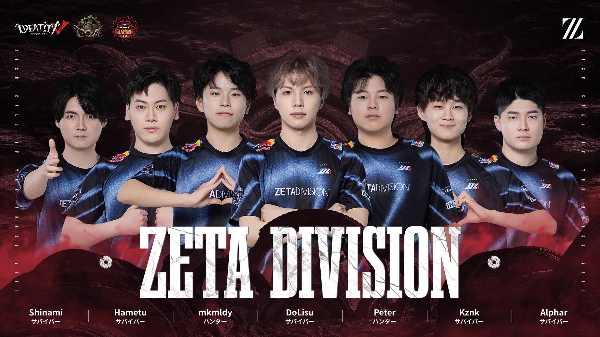 公式】IdentityⅤ 第五人格eスポーツ事務所 on X: 