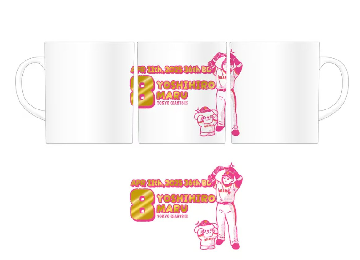 読売巨人軍（ジャイアンツ）グッズ情報 on X: 