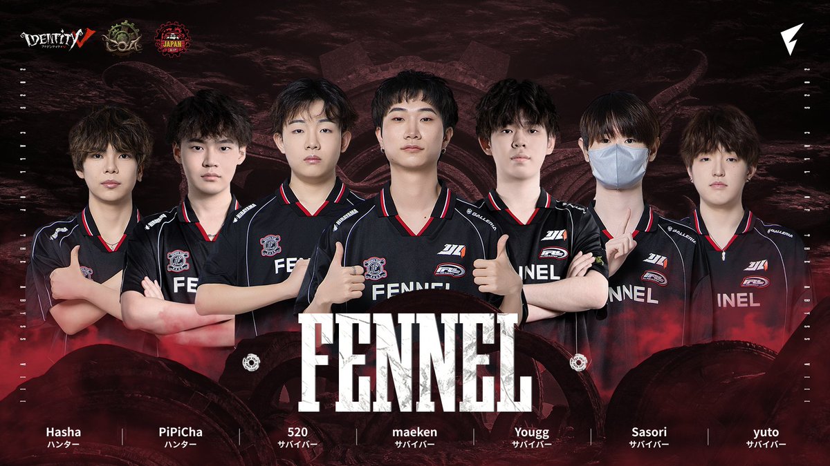 第五人格COAVIII COAⅧワールド決勝トーナメント 出場チームロスター