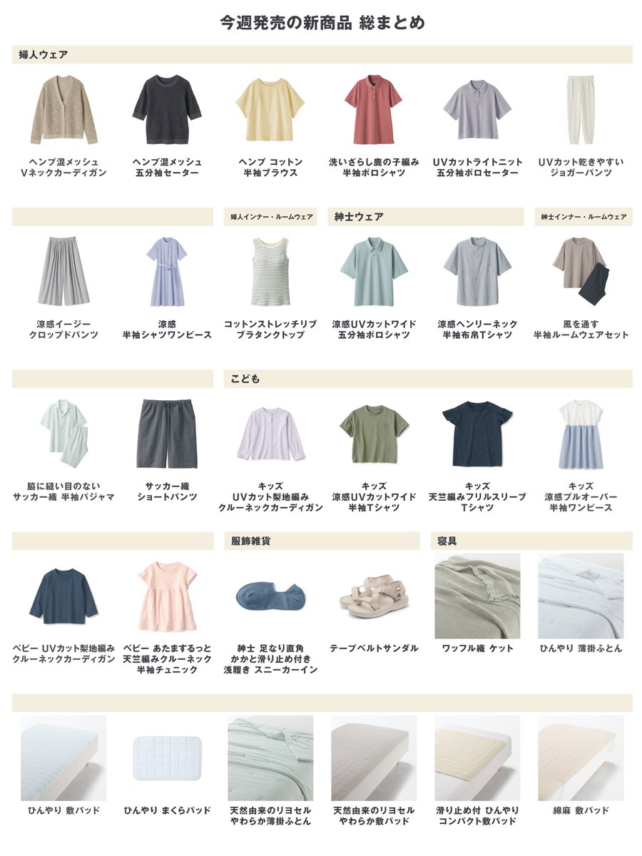 無印良品まとめ売り 無印良品 on X: 