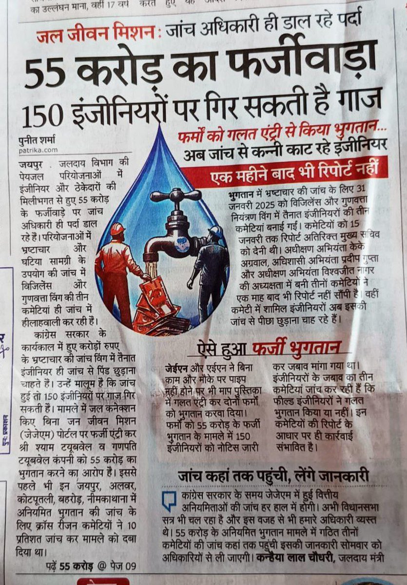 Anilmeena0's tweet photo. Sog ने प्रारंभिक जांच के बाद Diploma JEn भर्ती 2020 पेपर लीक को लेकर परिवाद द��्ज किया ह जांच में सामने आया ह कि Major seats लगभग 90% गैंग वाले ले गए निष्पक्ष और त्वरित जांच हो तो Department खाली हो जाएगा https://t.co/egOJaANMNs