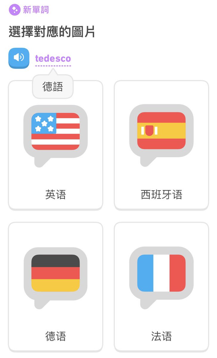我認得這個單字喔