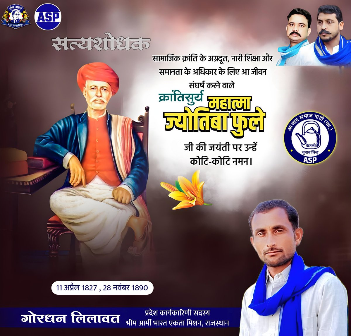 Gordhanlilawat's tweet photo. सामाजिक क्रांति के अग्रदूत, नारी शिक्षा और समानता के अधिकार के लिए आ जीवन संघर्ष करने वाले "क्रांतिसुर्य" #महात्मा_ज्योतिबा_फुले जी की जयंती पर उन्हें कोटि-कोटि नमन।

@BhimArmyChief @VinayRatanSingh https://t.co/yI91q7dzIW