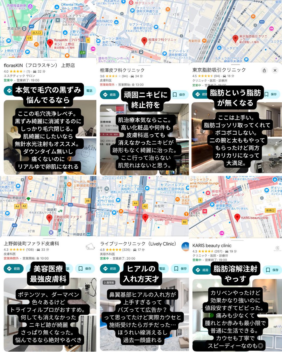 yuna10802624501's tweet photo. 美容医療に挑戦したい人向け、都内で評判良さげなクリニック・皮膚科メモ✍🏻他にも良いところあったら引用で教えてほしい、、、 https://t.co/wUSbfc7OPW
