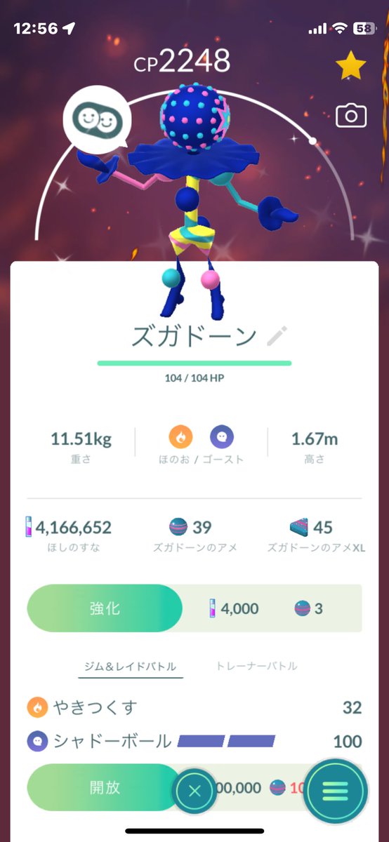 hakkenzan's tweet photo. やれ嬉しや。
#ポケモンGO 
#ズガドーン
#色違い https://t.co/JdGV0LYBas