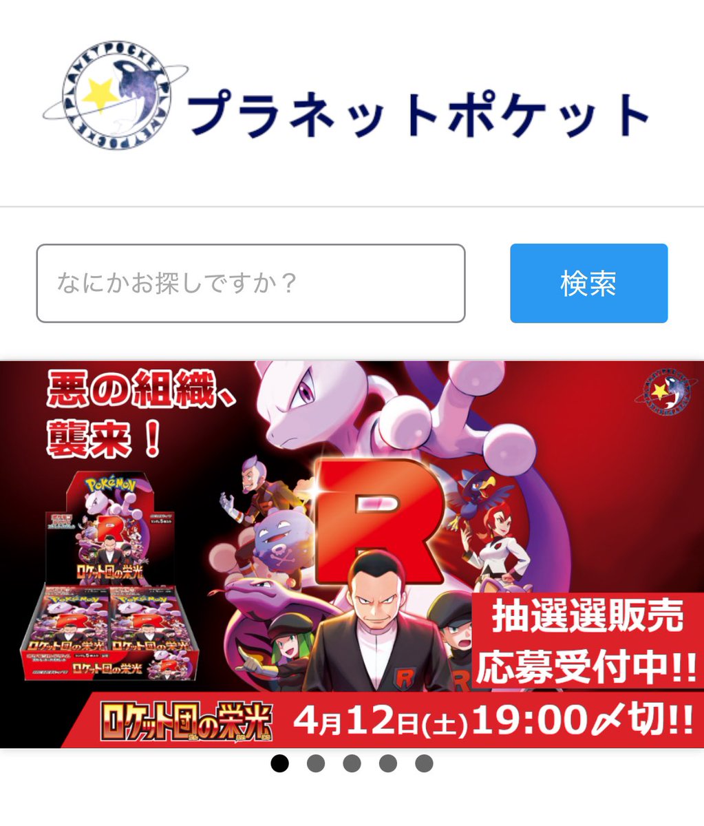 cs_planetpocket tweet picture