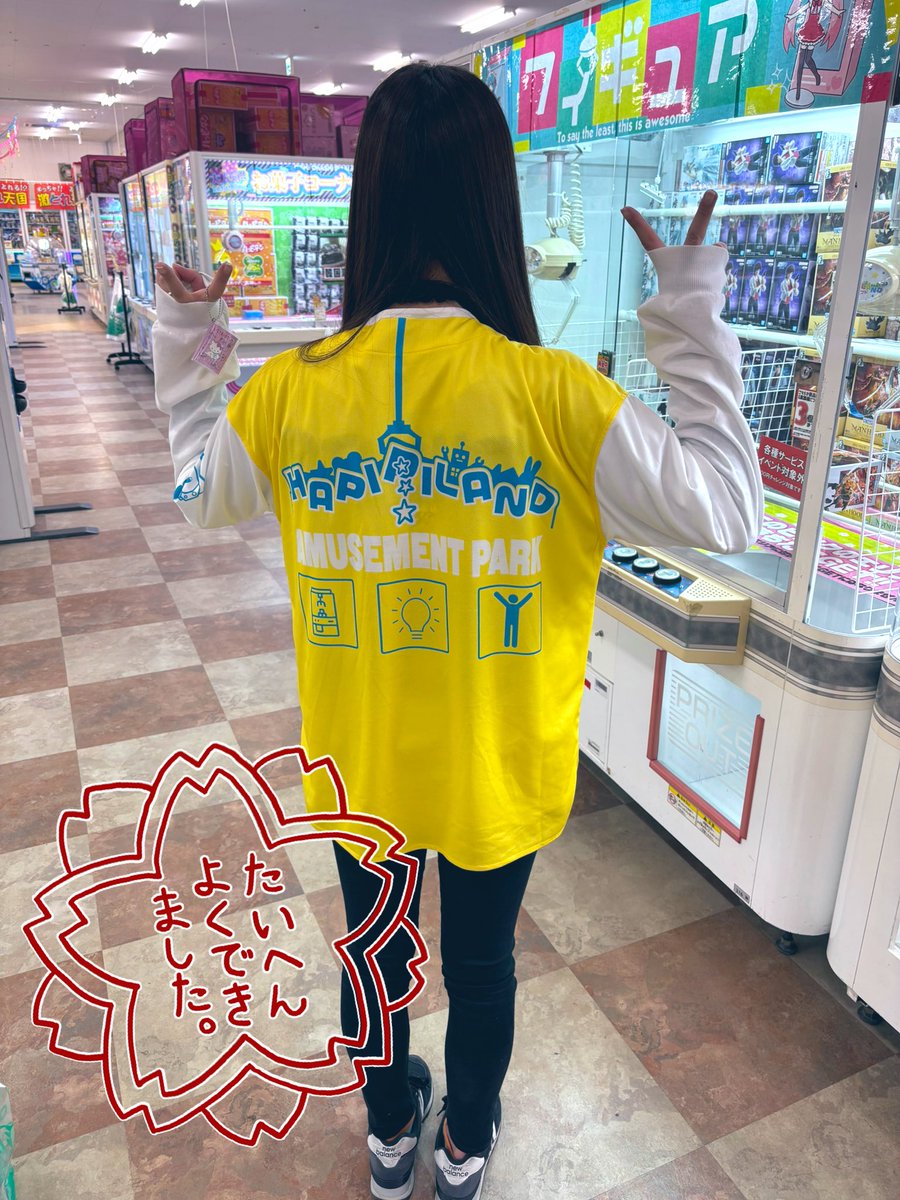 ハピピランド〜😎🌟

今日から制服変わったみたい！！
可愛いじゃん😗💕？笑笑

簡単でしたよ┗(＾∀＾)┛