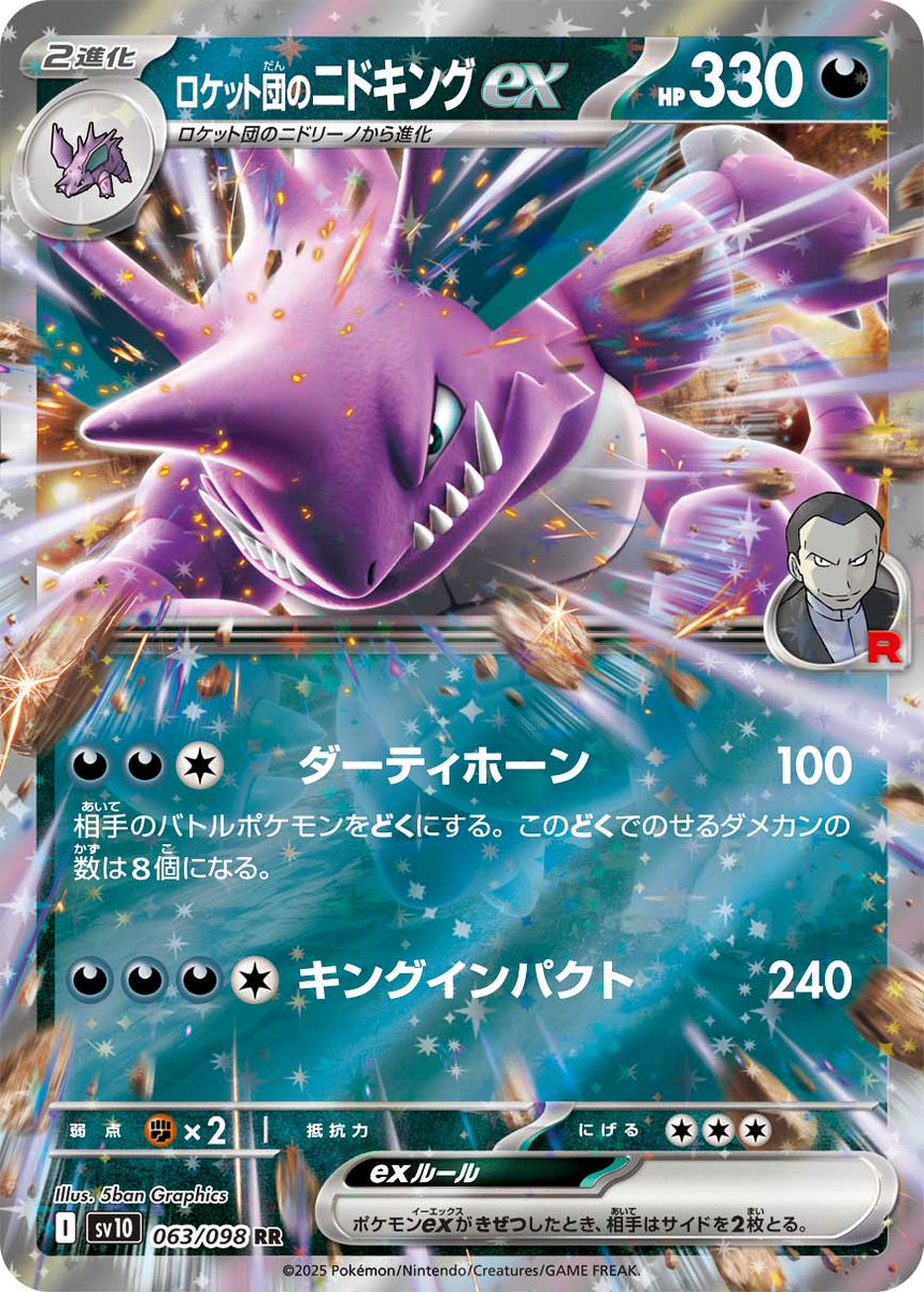 新カード公開】「ポケモンカードゲーム スカーレット＆バイオレット