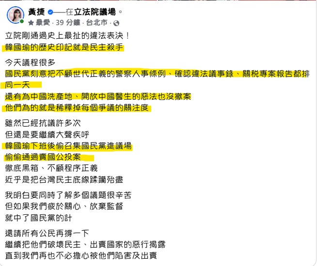 truth19890604's tweet photo. 韓國瑜敢這樣弄，這只表示了一件事，罷免力度不夠，藍白根本不會怕，徐巧芯的道歉都是假裝，不管有沒有罷免成功，藍白都要弄爛國會，在最短時間內搞垮國家。

你各位選出來的立委沒有把你人民頭家放在眼裡，這樣的工具人留著幹嘛? https://t.co/aj1mX6cJPd