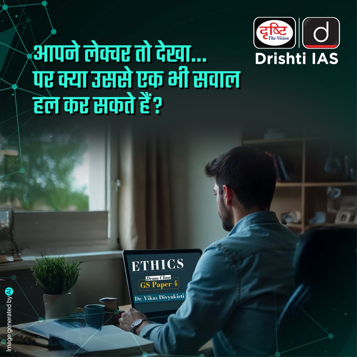 drishtiias's tweet image. GS की तैयारी, अब हर लेक्चर के बाद टेस्ट होगी!

AI Quiz से जानिए कहाँ हैं आपके कमजोर पॉइंट्स — और उन्हें करें तुरंत मजबूत।

अब पढ़ाई होगी सटीक और स्मार्ट।

#DrishtiAI #AIQuizTool #UPSCPreparation #GSFoundation #SmartStudy #UPSC2025 #IASPrep #DrishtiLearningApp
