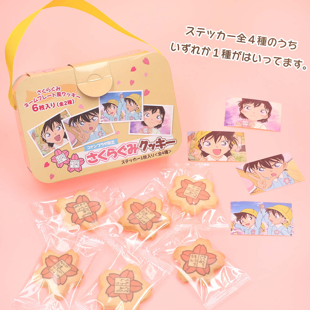 名探偵コナン SAKURA卒業ver. 名探偵コナン」にいてんご缶バッジコレクション SAKURA卒業ver. BOX