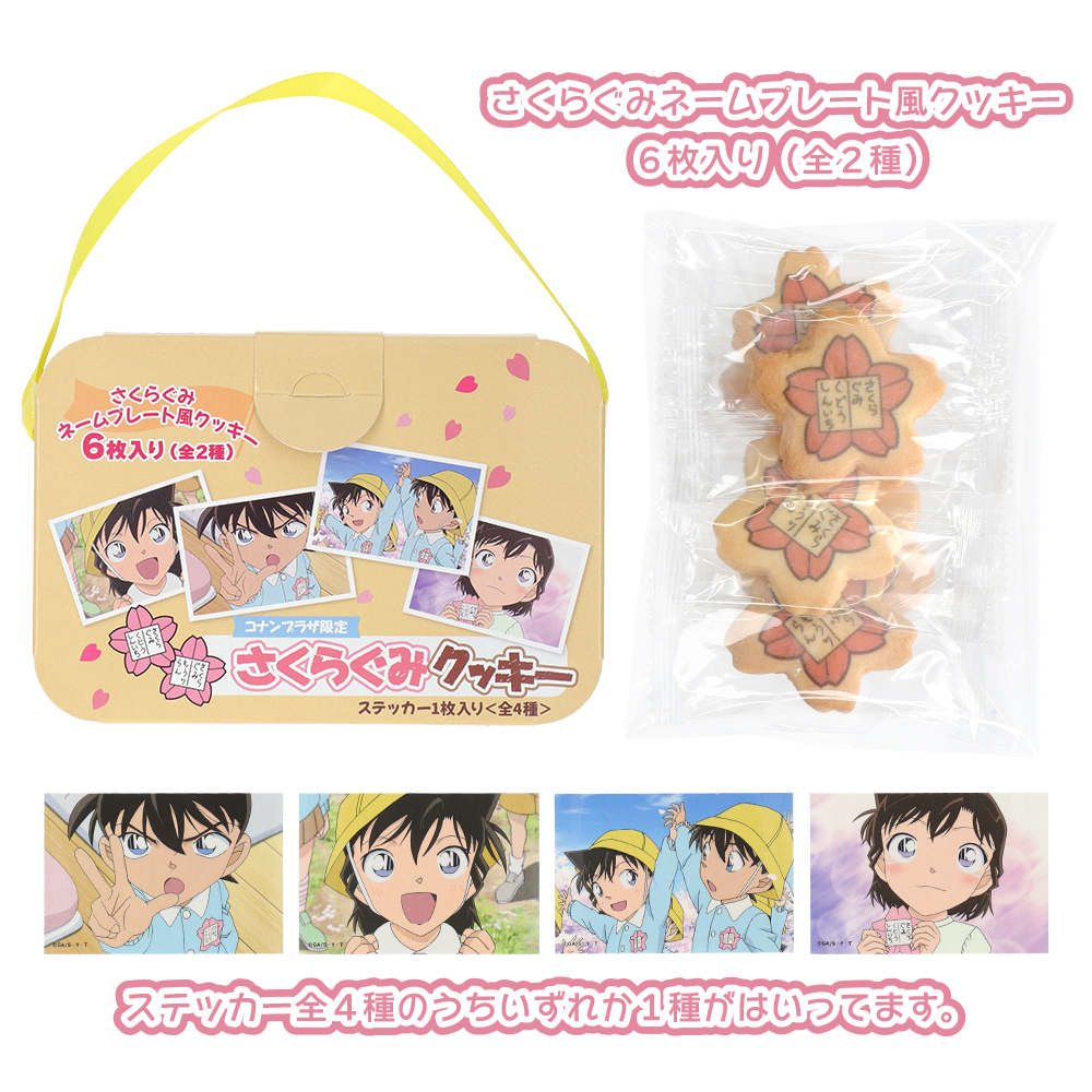 東京キャラクターストリート会場】 本日より販売開始！！ 2025年4月11