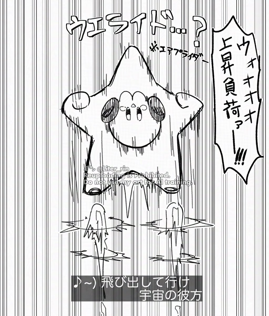 エアプライダーです
きっとGを感じるゲームなんだと思います