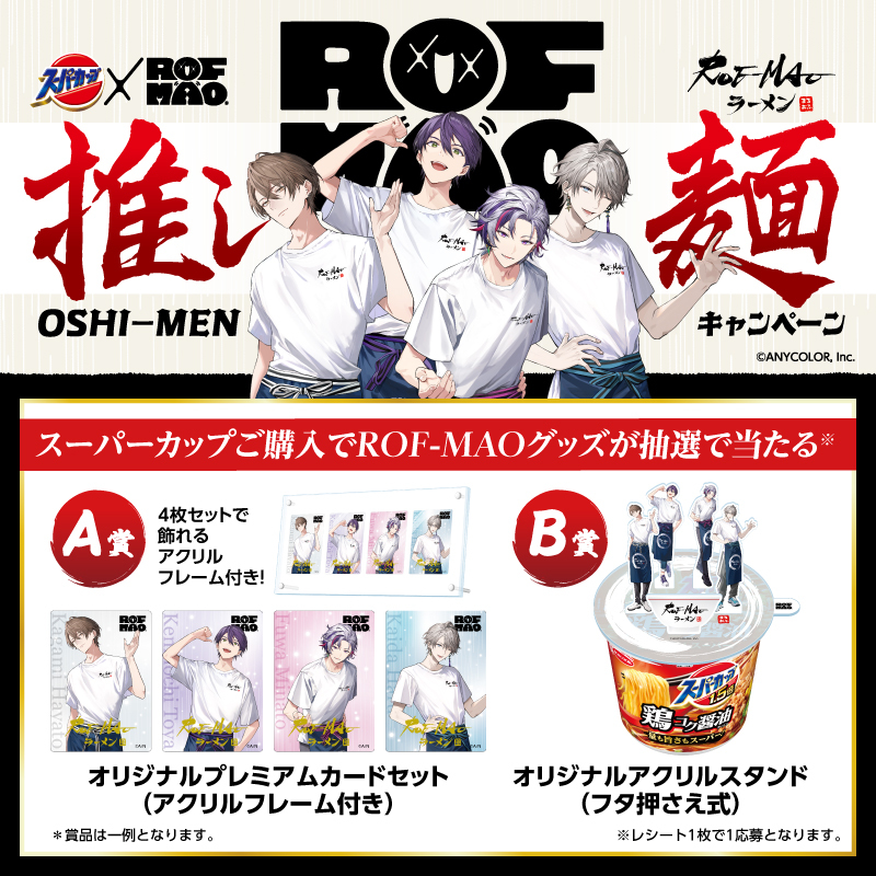 ROF-MAO エースコック アクスタ にじさんじユニット「ROF-MAO