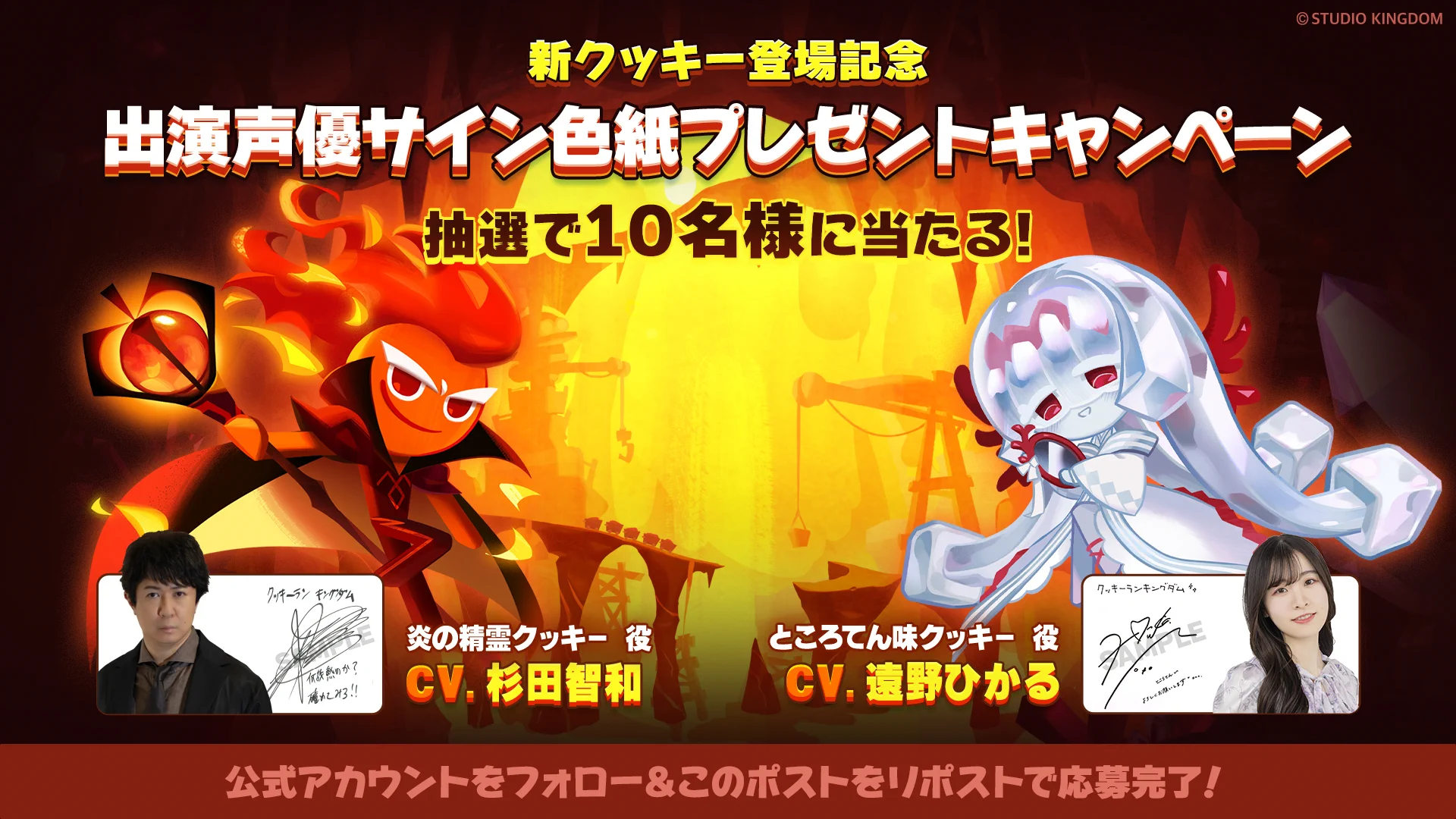 クッキーラン：キングダム on X: 