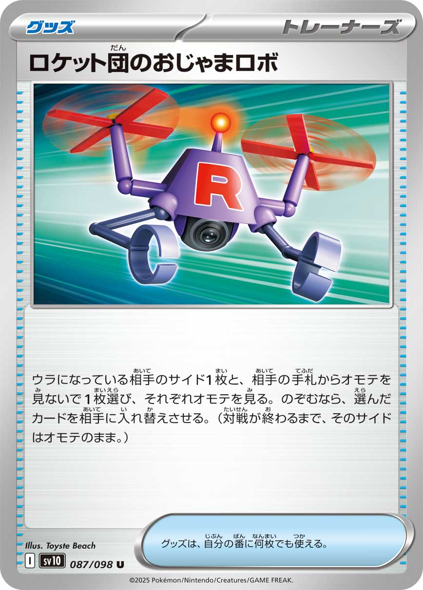 Amazon.co.jp: ポケモンカードゲームSV sv10 拡張パック