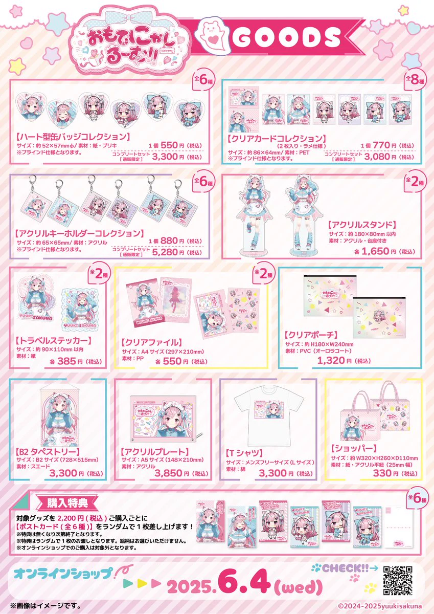 エンタメショップ ツリービレッジ on X: 