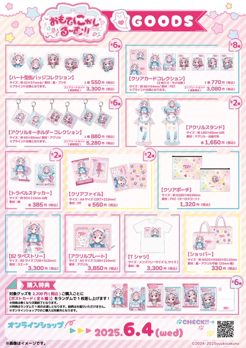 結城さくな info on X: 