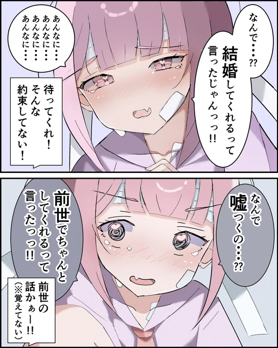 前世の記憶がある彼女(※ただし一方通行) 