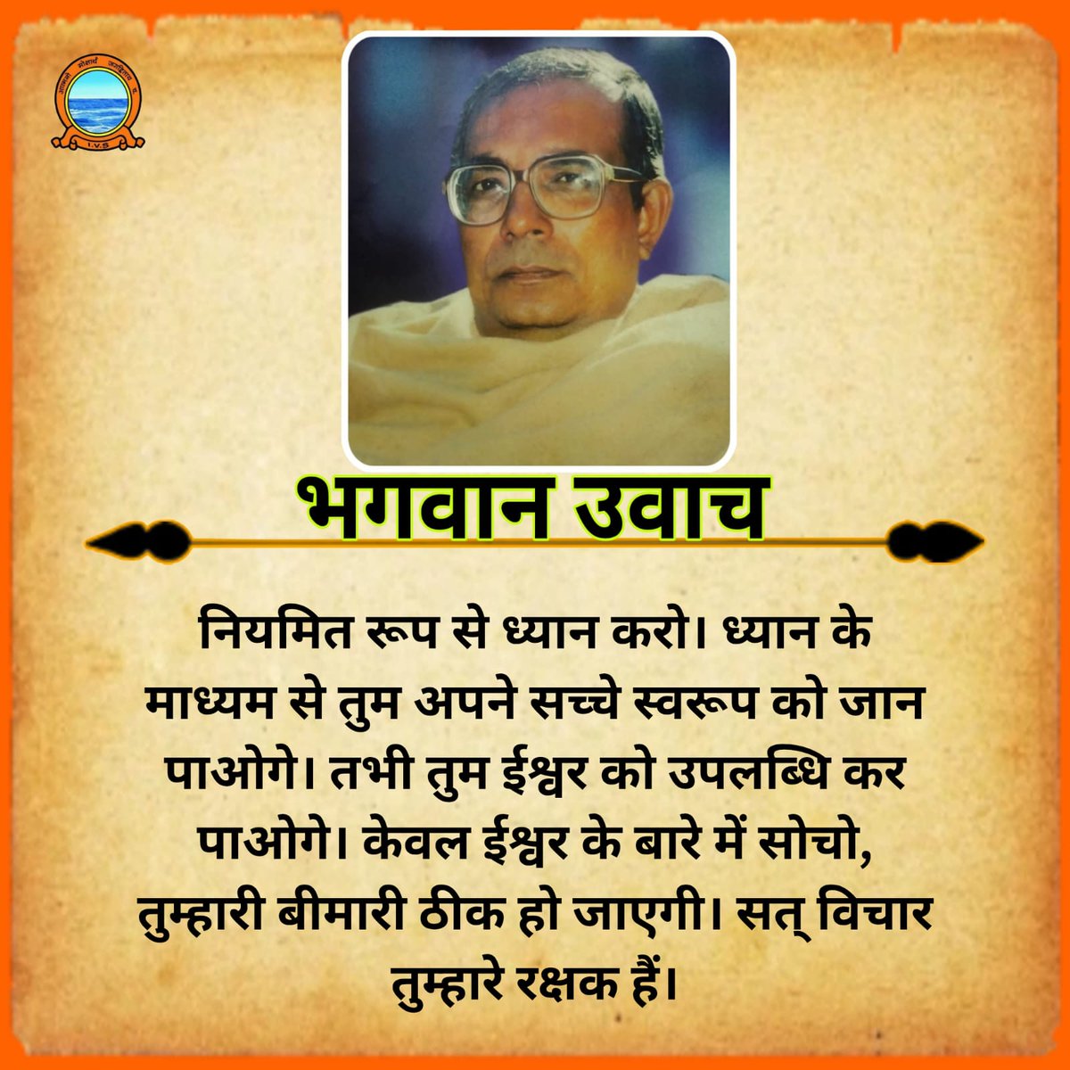 IVS_hq's tweet photo. #bhagavanspeaks #internationalvedantasociety #international_vedanta_society https://t.co/bqepoaPXov