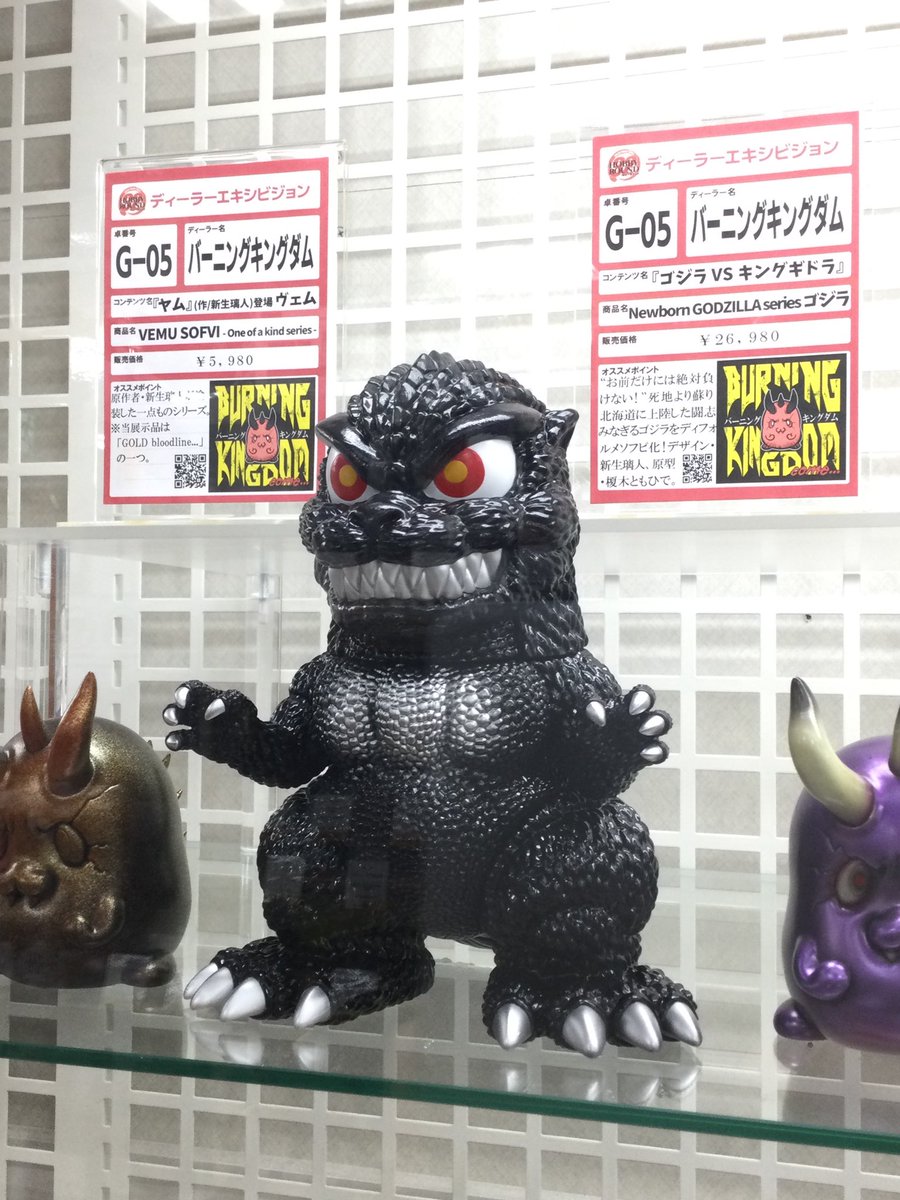 5/3ホビーラウンドで1日限定販売するNewborn GODZILLA series『VS