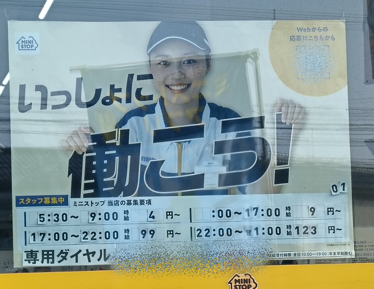 3度見くらいした