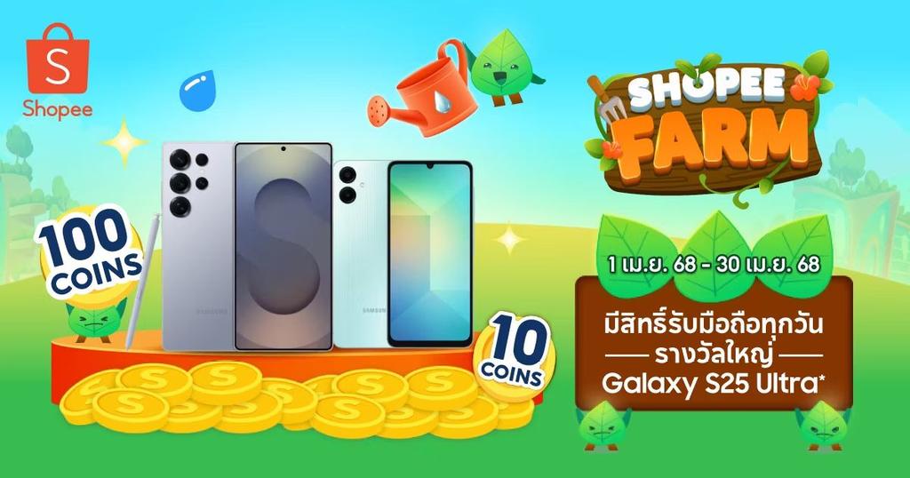 Benz_is_happy's tweet photo. อย่าลืมมารดน้ำให้กันนะ #รดมารดกลับ #ShopeeFarmTH #ShopeePrizesแจกรางวัลใหญ่ https://t.co/iy1naURKPB https://t.co/zbifRd0Gm5