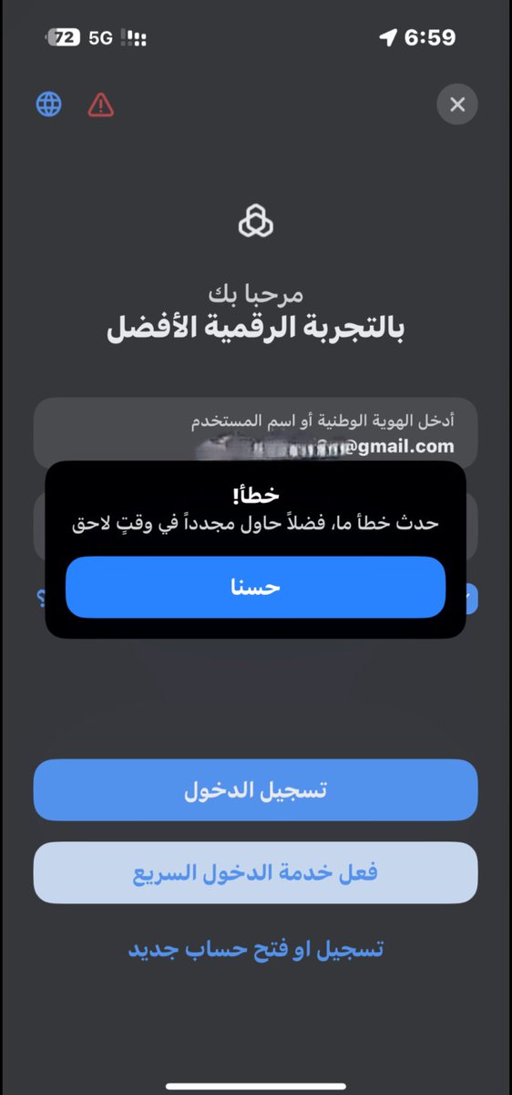 zxa_1010's tweet photo. @AlRajhiBankCare الأخوة الأفاضل : مصرف الرجحي 
تحية طيبة

التطبيق لايفتح  و معلق 
تجدون ادناه صورة توضح المشكلة 
نرجو دعمكم 
وشكرا . https://t.co/LXsCAgFRFI