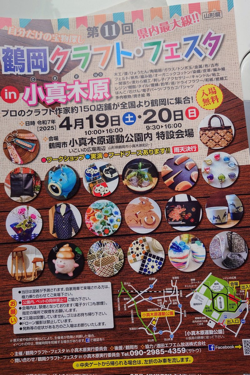 itzeboo's tweet photo. 今週末はいわき市、そして来週末の4/19 ㈯-20 ㈰は山形県鶴岡市の小真木原公園で開催の「鶴岡クラフト・フェスタin小真木原」に出展させていただきます🎪

#ITZEBOO
#草木染め
#べんがら染め
#藍染め
#クラフトイベント
#ハンドメイド
#山形県
#鶴岡市
#小真木原公園
#鶴岡クラフトフェスタin小真木原 https://t.co/TGGqzNWoBz