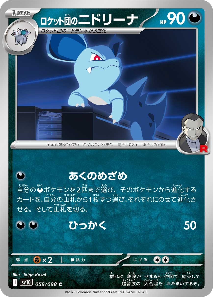 爆アド！ポケモン非売品「未開封」初代ポケカANA就航記念