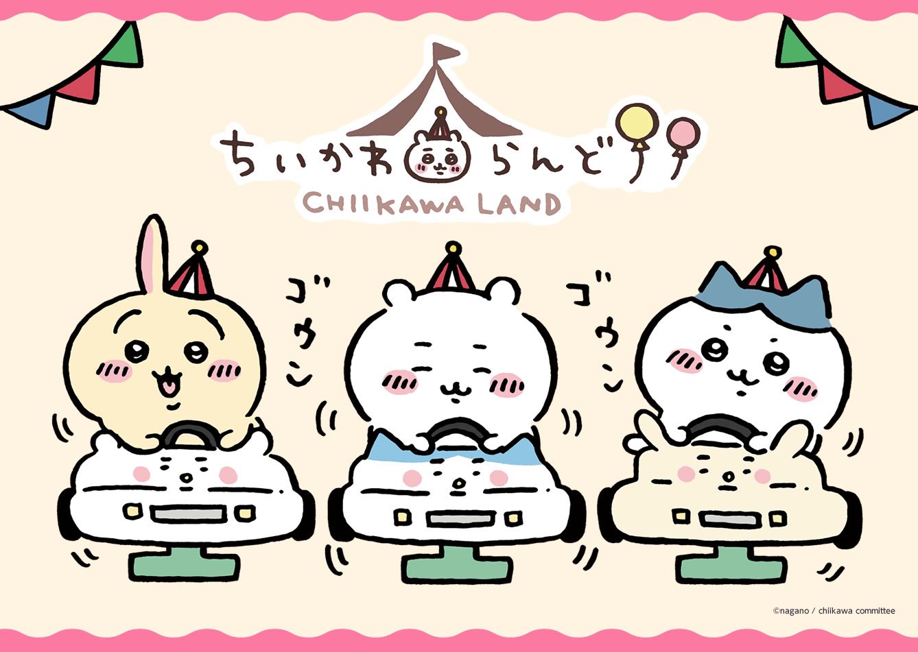 まじかるちいかわストア【公式】 (@magi_chiikawa) / X