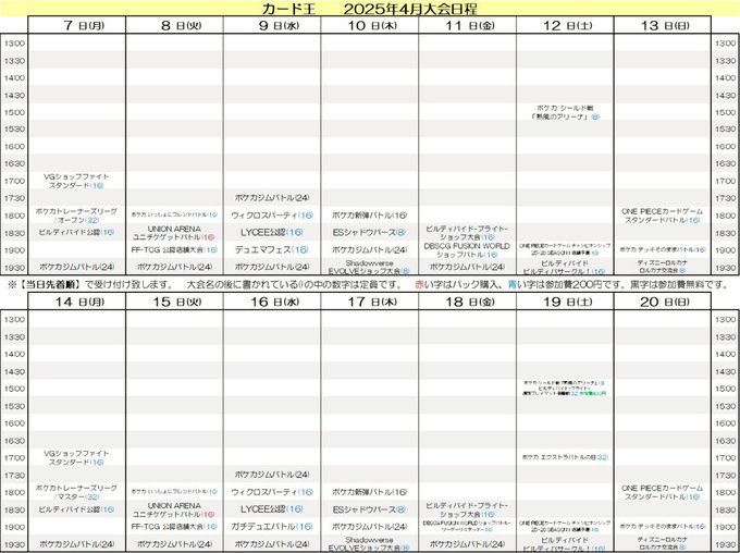 cardoh_namba's tweet image. カード王営業中🎉

【営業時間】
平日▷▶︎13時〜21時
土日▷▶︎11時〜21時

【本日の大会時間】
18:30 #ビルディバイドブライト ショップ大会
19:00 #DBSCG フュージョンワールド　ショップバトル
19:30 ポケカジムバトル

【通販サイト】
カード王プレミアム
card-oh.jp