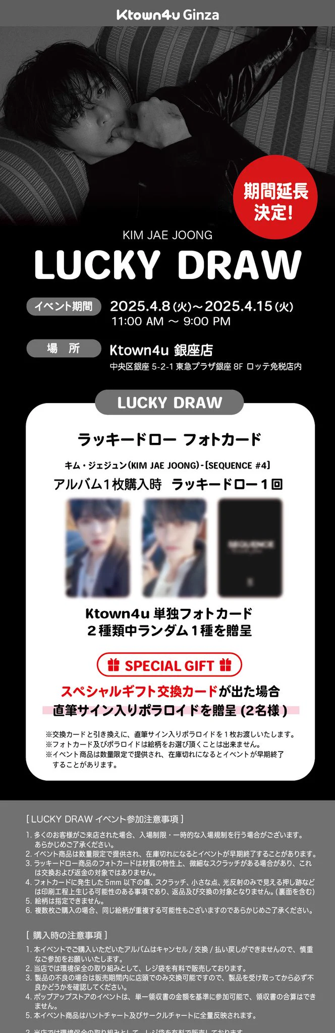 Ktown4u Tokyo【公式】 on X: 